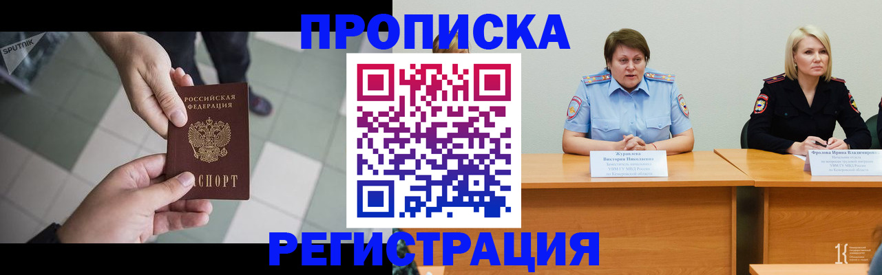 прописка штамп в Каменск-Уральске