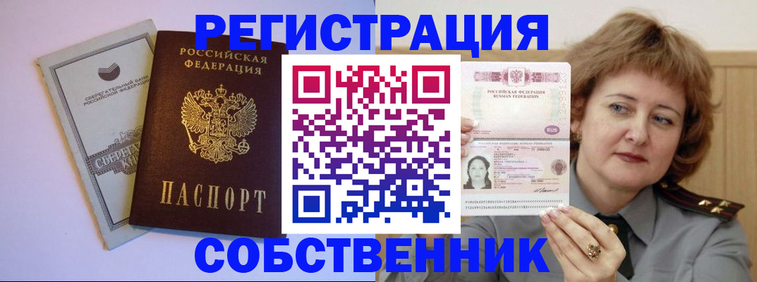 временная регистрация для всех в Каменск-Уральске
